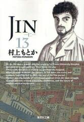 [Vi]JIN-m- [ɔ](1-13 S) SZbg