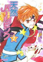 讲谈社 动画KC - [新品]天然パールピンク (1-2巻 最新刊) 全巻セット