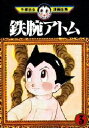 [新品]手塚治虫漫画全集 (全400冊) 全巻セット