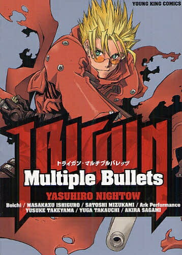 新品 トライガン TRIGUN-Multiple Bullets- (1巻 全巻)