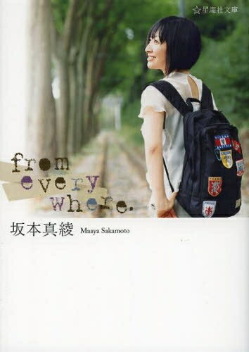 [新品][ライトノベル]from everywhere. (全1冊)