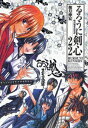 【今だけポイント6倍】 新品 るろうに剣心 完全版 セット (全23冊) 全巻セット