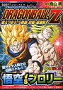 ドラゴンボール 漫画 [新品]新装版アニメコミックス ザ・ムービー ドラゴンボールZ (1巻 全巻)