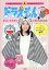 【在庫あり/即出荷可】【新品】ドラえもん かぶって タオル: ドラDAYS vol.1