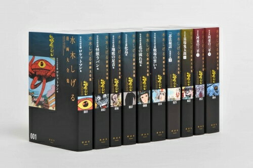 楽天市場】水木しげる漫画大全集 セットの通販 楽天市場】水木しげる漫画大全集 セットの通販