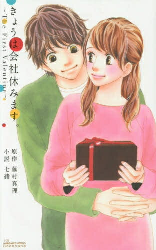 楽天市場】今日会社休みます 漫画 全巻の通販 楽天市場】今日会社休みます 漫画 全巻の通販