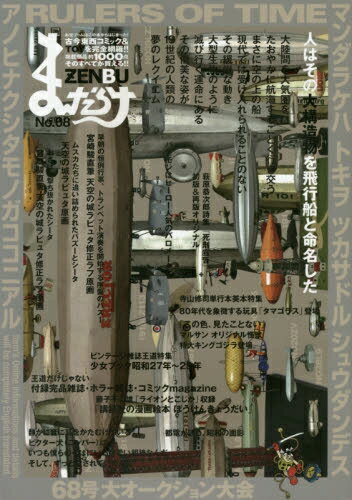 []ޤ餱ZENBU 68 (1 )