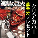 進撃の巨人 アイテム口コミ第9位