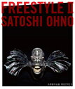 新品 画集 大野智作品集 FREESTYLE II (全1冊)