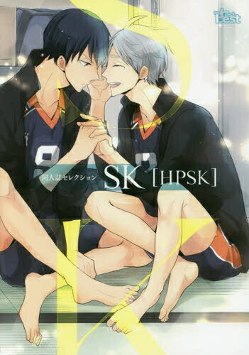 Premium （Boys） - [新品]同人誌セレクション Sk［HPSK］ (1巻 全巻)
