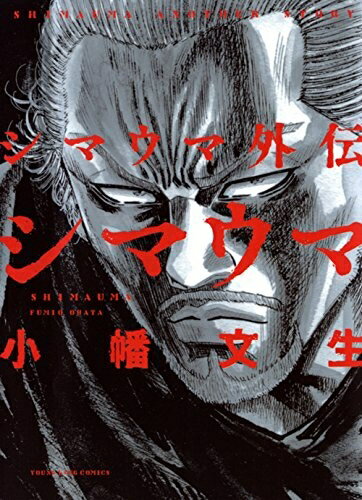 楽天市場】シマウマ 全巻(本・雑誌・コミック)の通販 楽天市場】シマウマ 全巻(本・雑誌・コミック)の通販