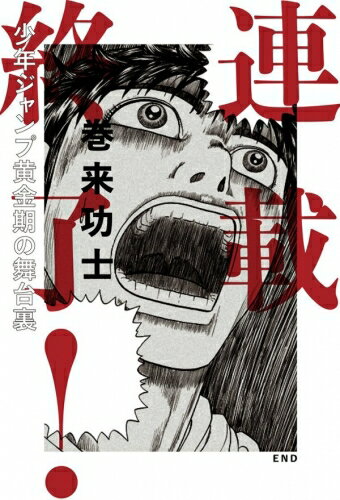 楽天市場】巻来功士 メタルKの通販 楽天市場】巻来功士 メタルKの通販