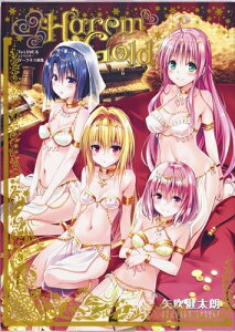 []To Love -Ȥ֤- ͥ轸 Harem Gold