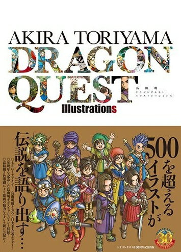 [5月下旬より発送予定][新品]鳥山明 ドラゴンクエスト イラストレーションズ[入荷予約]