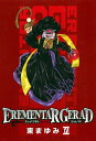 [中古]EREMENTAR GERAD エレメンタル ジェレイド (1-18巻 全巻) 全巻セット コンディション(良い)