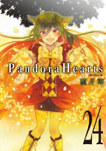 楽天市場】PandoraHearts 全巻の通販