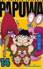 [中古]PAPUWA パプワ (1-14巻 全巻) 全巻セット コンディション(良い)