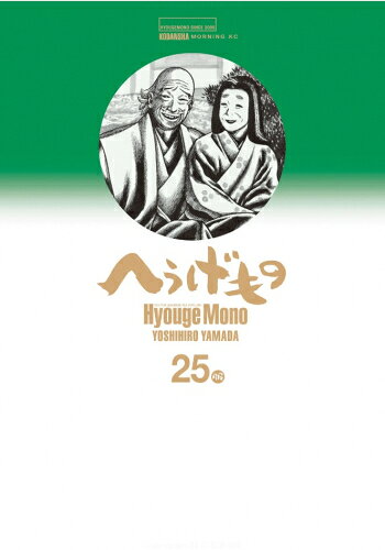 楽天市場】へうげもの 全巻 セットの通販