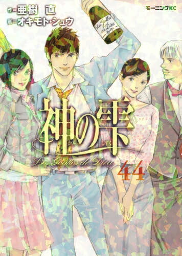楽天市場】神の雫 セットの通販