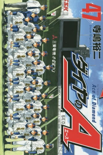 楽天市場】ダイヤ のa 2 全巻セットの通販 楽天市場】ダイヤ のa 2 全巻セットの通販