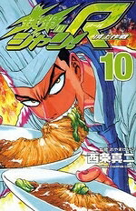 楽天市場】鉄鍋のジャン 全巻（本・雑誌・コミック）の通販