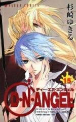 楽天市場】d. n. angel（コミック｜本・雑誌・コミック）の通販