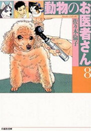楽天市場】動物のお医者さん セットの通販