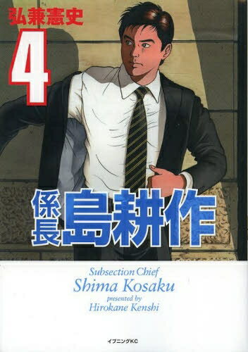 島耕作シリーズ の読む順番 番外編 出世順まとめ 会社員だけじゃない豊富な人生経験とは ニコイチ読書