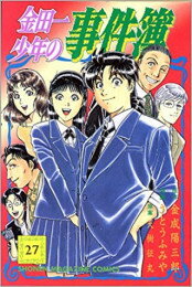 楽天市場】金田一少年の事件簿 全巻（本・雑誌・コミック）の通販