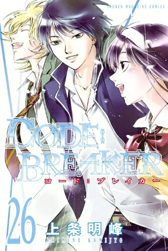 CODE : BREAKER コードブレイカー (1-26巻 全巻) 全巻セット コンディション(良い)
