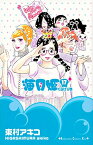 [中古]海月姫 (1-17巻 全巻) 全巻セット コンディション(良い)