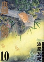 楽天市場】蟲師の通販