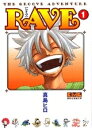 [中古]RAVE レイヴ [文庫版] (1-18巻 全巻) 全巻セット コンディション(良い)