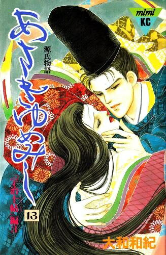 楽天市場】あさきゆめみし全巻（本・雑誌・コミック）の通販