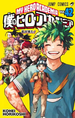 楽天市場】僕のヒーローアカデミア 全巻 中古(本・雑誌 楽天市場】僕のヒーローアカデミア 全巻 中古(本・雑誌