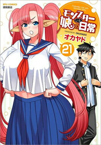 [中古]モンスター娘のいる日常 (1-20巻) 全巻セット_コンディション(良い)