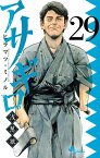 [中古]アサギロ -浅葱狼- (1-28巻) 全巻セット_コンディション(良い)