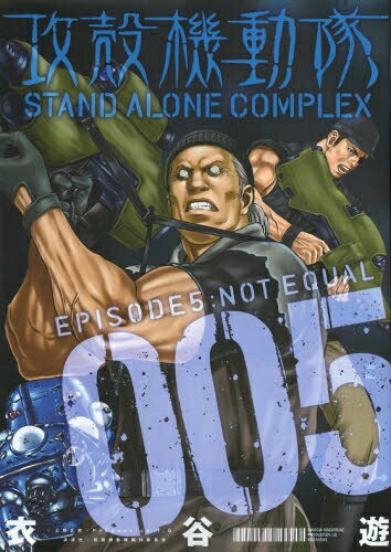 楽天市場】攻殻機動隊 全巻（コミック｜本・雑誌・コミック）の通販