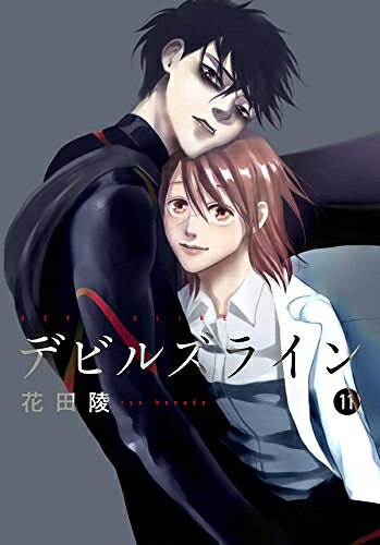 [中古]デビルズライン (1-14巻 全巻) 全巻セット コンディション(良い)