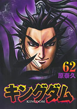 【新品】【全巻収納ダンボール本棚付】キングダム (1-59巻 最新刊) 全巻セット