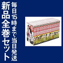 【在庫あり/即出荷可】【新品】新版 学習まんが 日本の歴史 発刊記念特別定価 全20巻セット ...