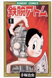 楽天市場】鉄腕アトム 全巻(コミック|本・雑誌・コミック)の通販 楽天市場】鉄腕アトム 全巻(コミック|本・雑誌・コミック)の通販