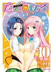 [新品]To LOVEる-とらぶる-[文庫版] (1-10巻 全巻) 全巻セット