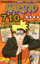 新品 NARUTO -ナルト- 710 QUIZ BOOK (1巻 全巻)