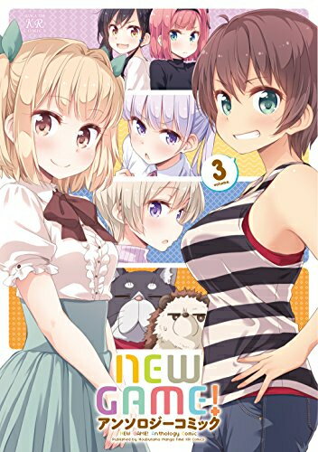 [신품] NEW GAME! 뉴 게임! 앤솔로지 코믹 (전 3권) 전권 세트
