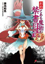 [新品][ライトノベル]とある魔術の禁書目録 (全57冊) 全巻セット