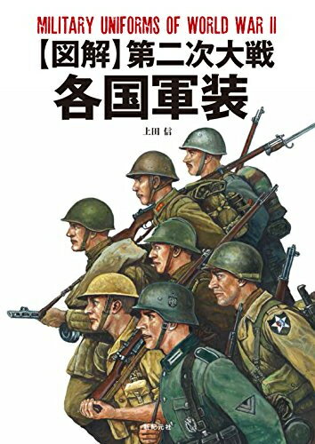楽天市場】第二次大戦軍服の通販