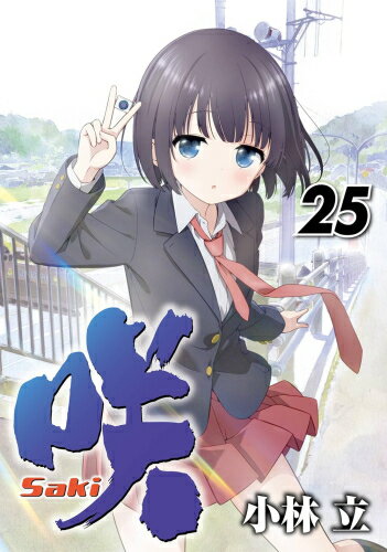 新品 咲 -Saki- (1-24巻 最新刊) 全巻セット