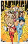 [新品]バクマン。 (1-20巻 全巻) 全巻セット