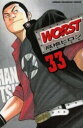 新品 ワースト WORST (1-33巻 全巻) 全巻セット